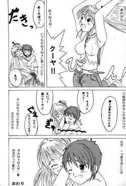 Page 43 of Ane, FULLMIX