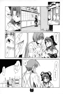 Page 46 of Ane, FULLMIX