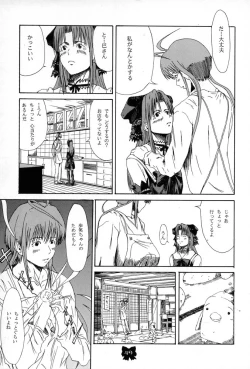 Page 48 of Ane, FULLMIX