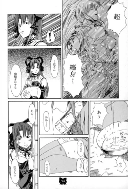 Page 49 of Ane, FULLMIX