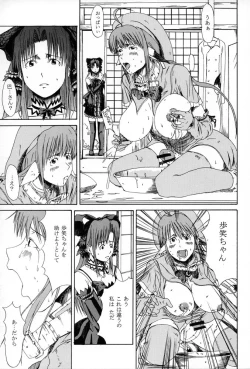 Page 50 of Ane, FULLMIX