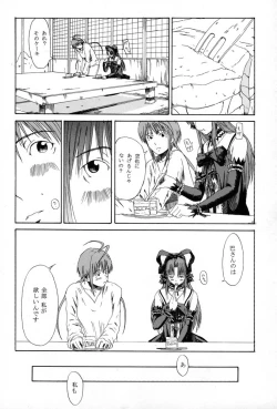 Page 57 of Ane, FULLMIX