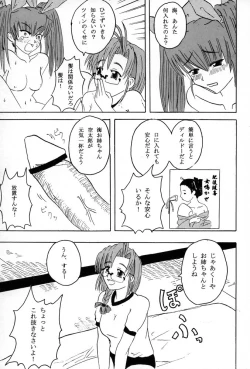 Page 62 of Ane, FULLMIX