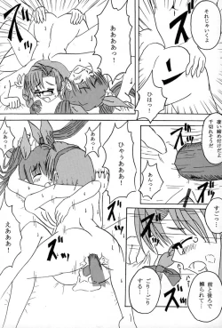 Page 69 of Ane, FULLMIX