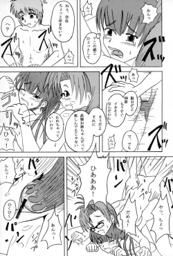 Page 70 of Ane, FULLMIX