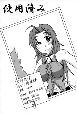 Page 72 of Ane, FULLMIX