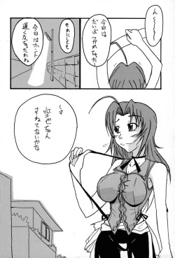 Page 73 of Ane, FULLMIX