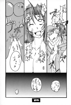 Page 82 of Ane, FULLMIX