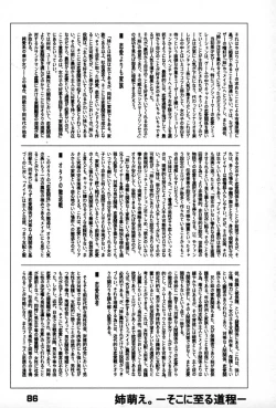 Page 85 of Ane, FULLMIX