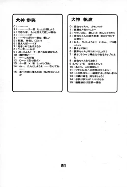 Page 90 of Ane, FULLMIX