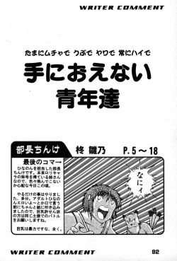 Page 91 of Ane, FULLMIX