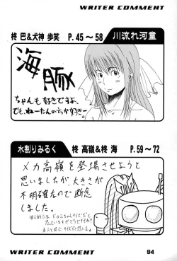 Page 93 of Ane, FULLMIX