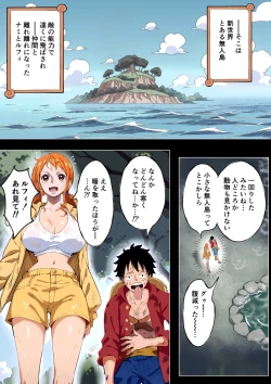 Page 2 of Nami-san Buchigire⁉️Saiin Joutai de Muramura ga Tomaranai!!!