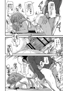 Page 31 of Shiori DaiShou Naraku no Hime