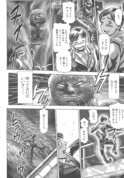 Page 10 of Toki wo kaketara shota ni natte harem datta?