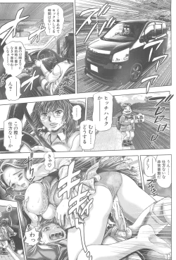 Page 123 of Toki wo kaketara shota ni natte harem datta?