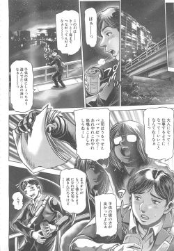 Page 8 of Toki wo kaketara shota ni natte harem datta?