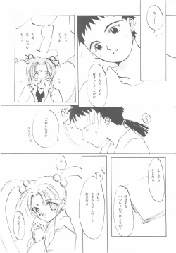 Page 96 of A-COLLECTION