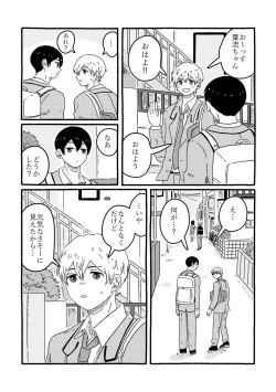 Page 103 of True Love Waits