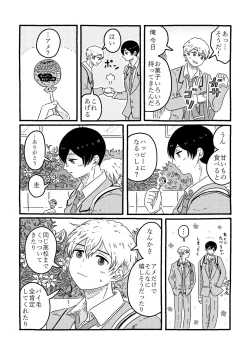 Page 104 of True Love Waits