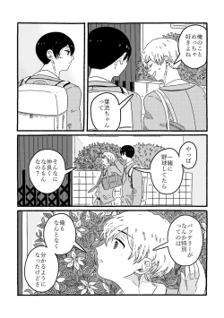 Page 105 of True Love Waits