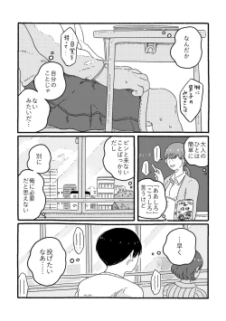 Page 10 of True Love Waits