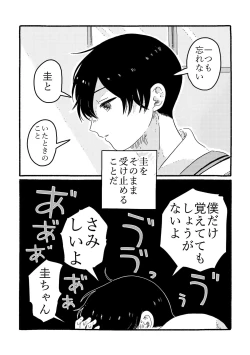 Page 110 of True Love Waits