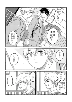 Page 112 of True Love Waits