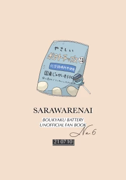 Page 117 of True Love Waits