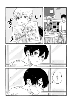 Page 12 of True Love Waits