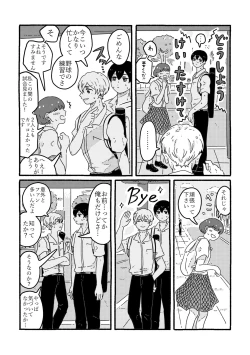 Page 14 of True Love Waits