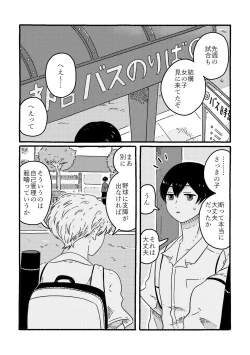 Page 15 of True Love Waits