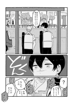 Page 16 of True Love Waits