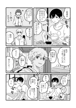 Page 19 of True Love Waits