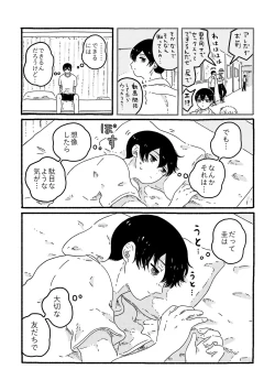 Page 21 of True Love Waits