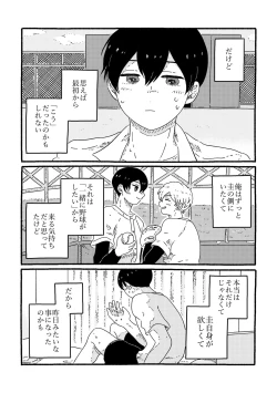 Page 29 of True Love Waits