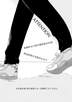 Page 2 of True Love Waits