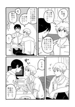 Page 33 of True Love Waits