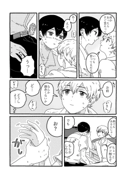 Page 34 of True Love Waits