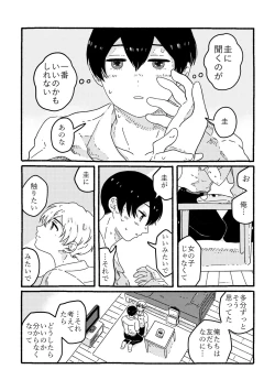 Page 35 of True Love Waits