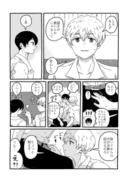 Page 37 of True Love Waits