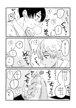 Page 38 of True Love Waits