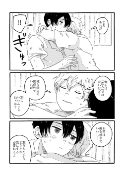 Page 50 of True Love Waits