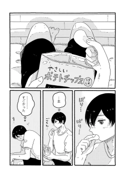 Page 55 of True Love Waits