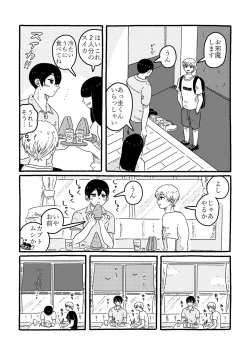 Page 61 of True Love Waits