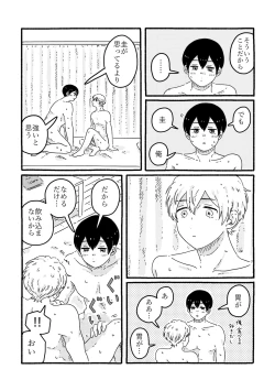 Page 69 of True Love Waits