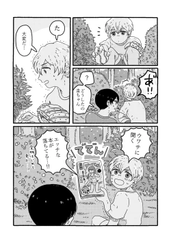 Page 6 of True Love Waits