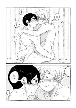 Page 78 of True Love Waits