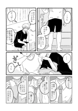 Page 80 of True Love Waits