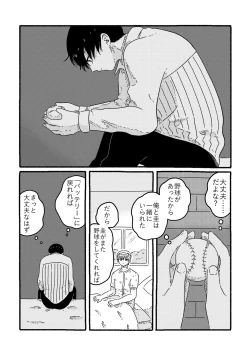 Page 86 of True Love Waits